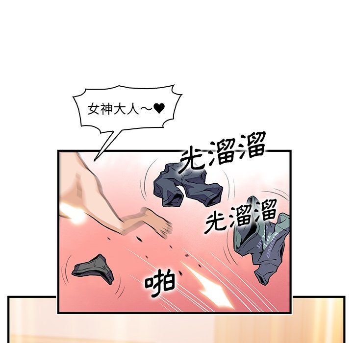 你與我的小秘密 在线观看 第51話 漫画图片94