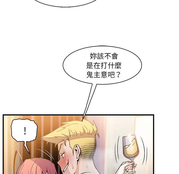 你與我的小秘密 在线观看 第51話 漫画图片22