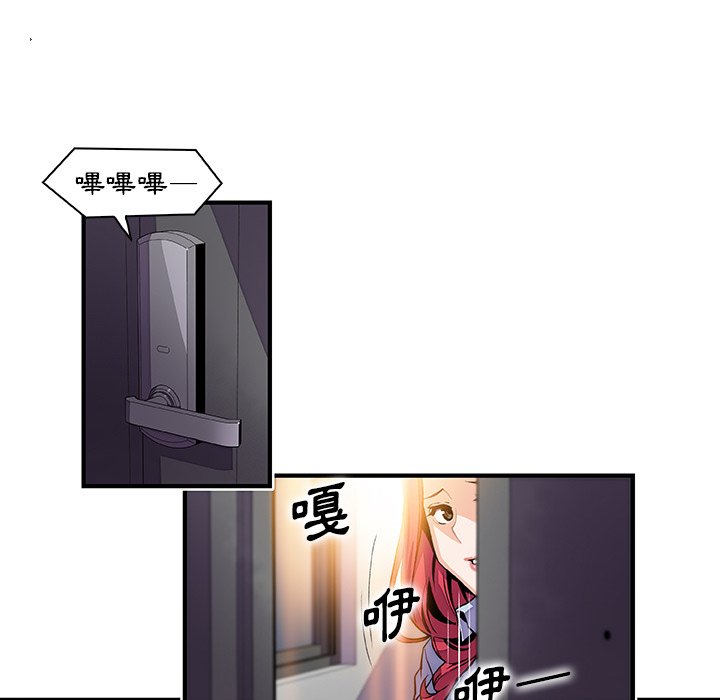 你與我的小秘密 在线观看 第52話 漫画图片79