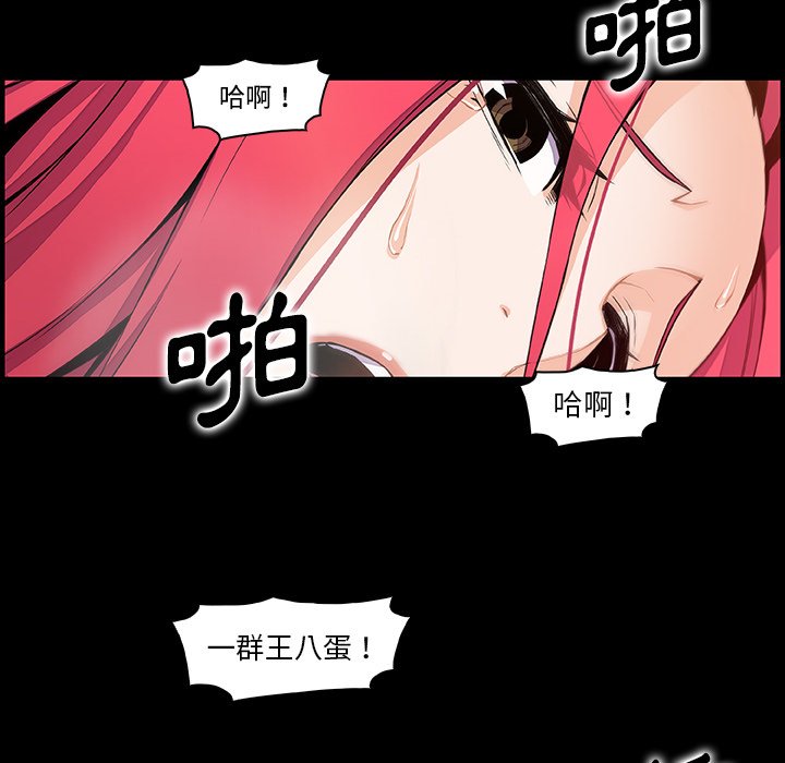 你與我的小秘密 在线观看 第52話 漫画图片14