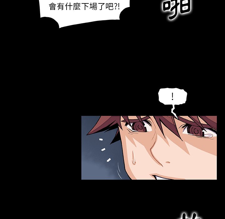 你與我的小秘密 在线观看 第52話 漫画图片13