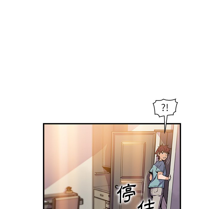 你與我的小秘密 在线观看 第52話 漫画图片46