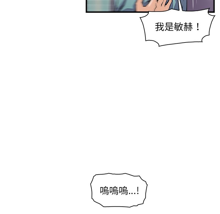 你與我的小秘密 在线观看 第52話 漫画图片45