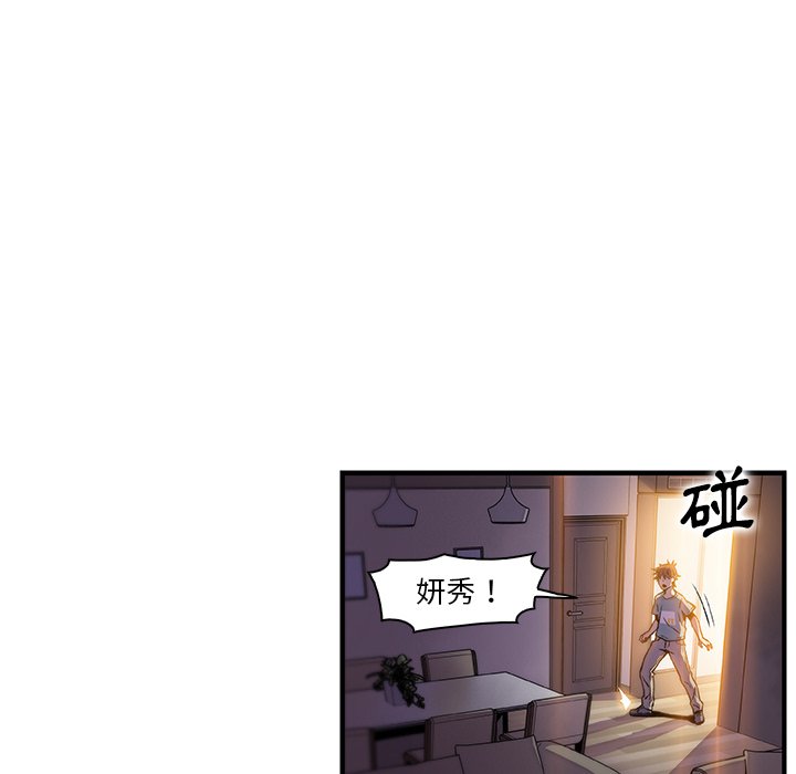 你與我的小秘密 在线观看 第52話 漫画图片39