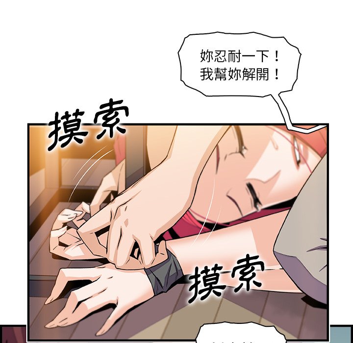 你與我的小秘密 在线观看 第52話 漫画图片55