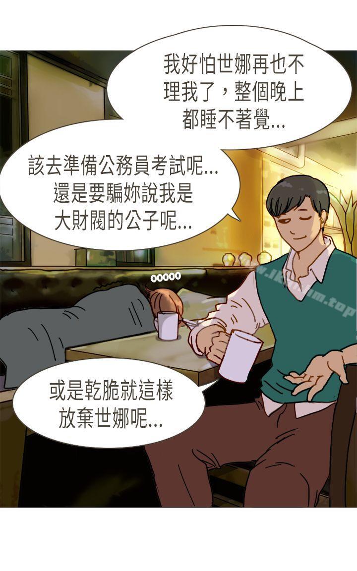 壞女人報告書 在线观看 第10話 漫画图片16