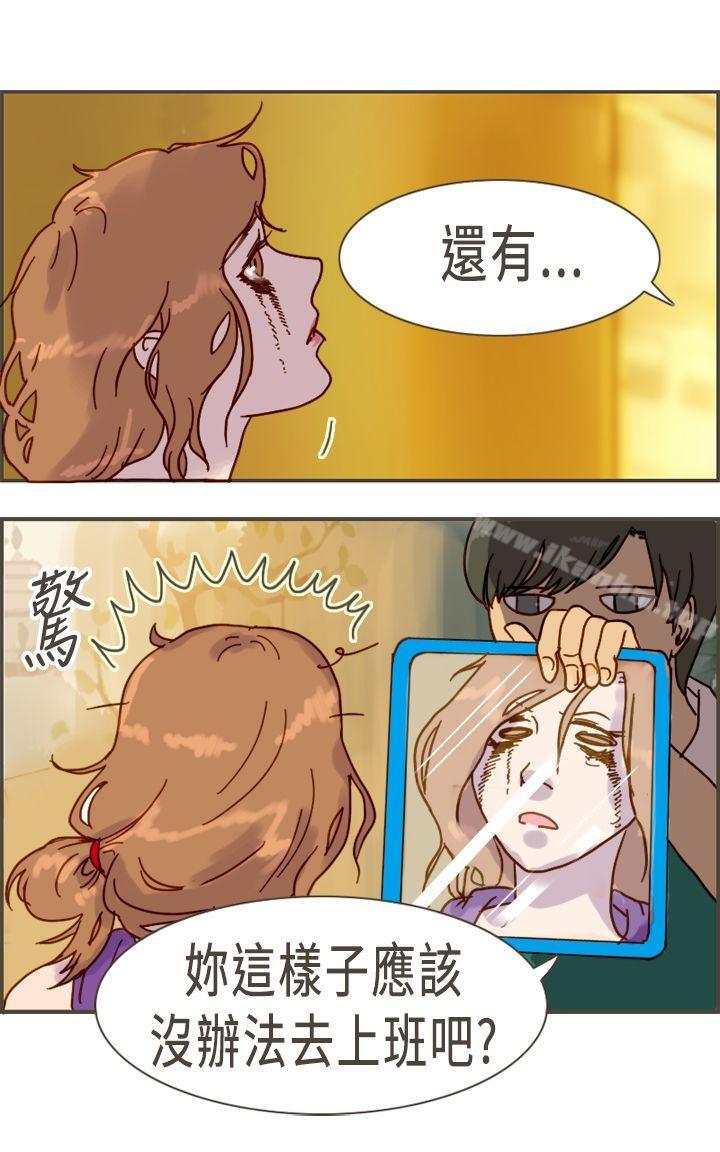 壞女人報告書 在线观看 第10話 漫画图片24