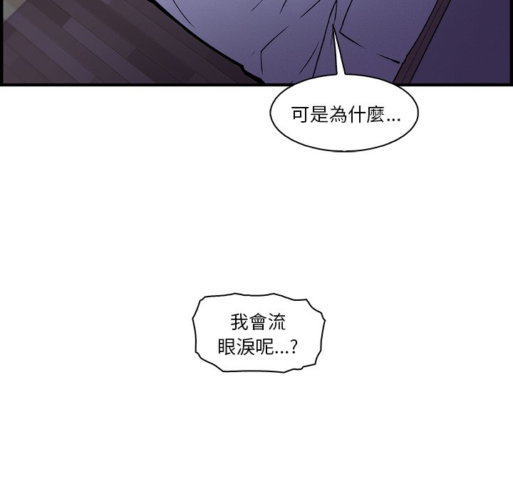 你與我的小秘密 在线观看 第53話 漫画图片32