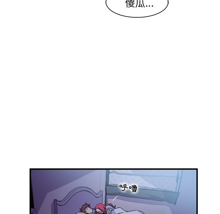 你與我的小秘密 在线观看 第53話 漫画图片87