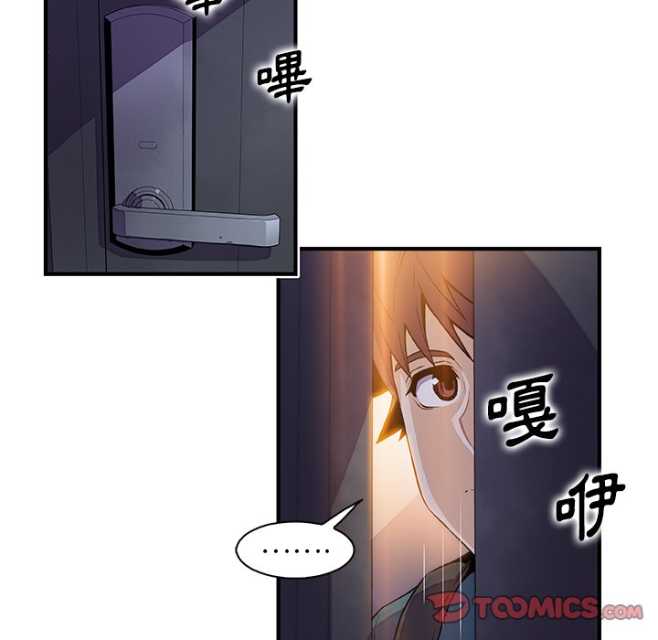 你與我的小秘密 在线观看 第53話 漫画图片34