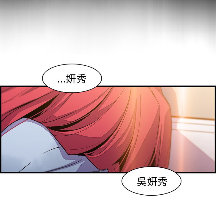 你與我的小秘密 在线观看 第53話 漫画图片80