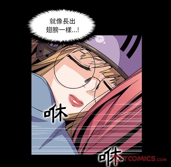 你與我的小秘密 在线观看 第53話 漫画图片66