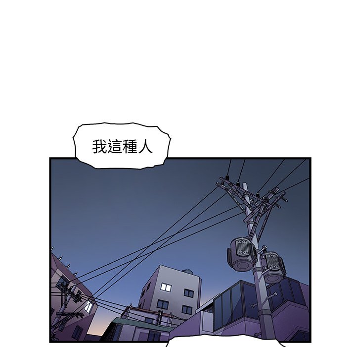 你與我的小秘密 在线观看 第53話 漫画图片57