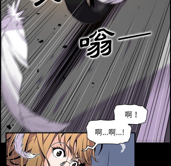 你與我的小秘密 在线观看 第53話 漫画图片70