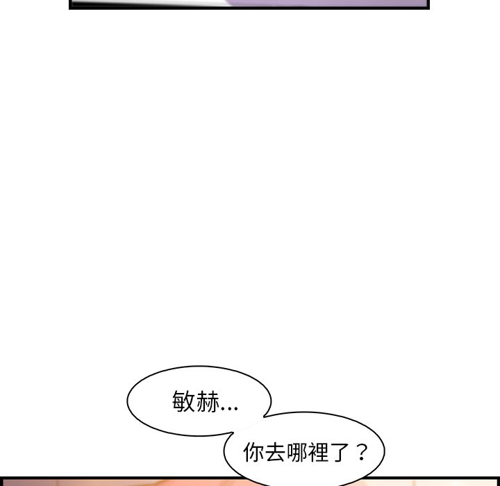 你與我的小秘密 在线观看 第53話 漫画图片83