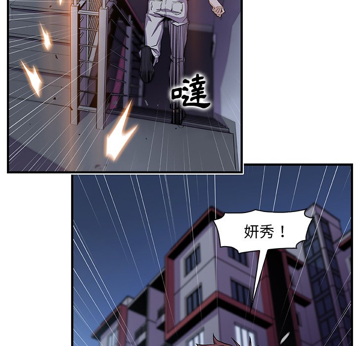 你與我的小秘密 在线观看 第53話 漫画图片44