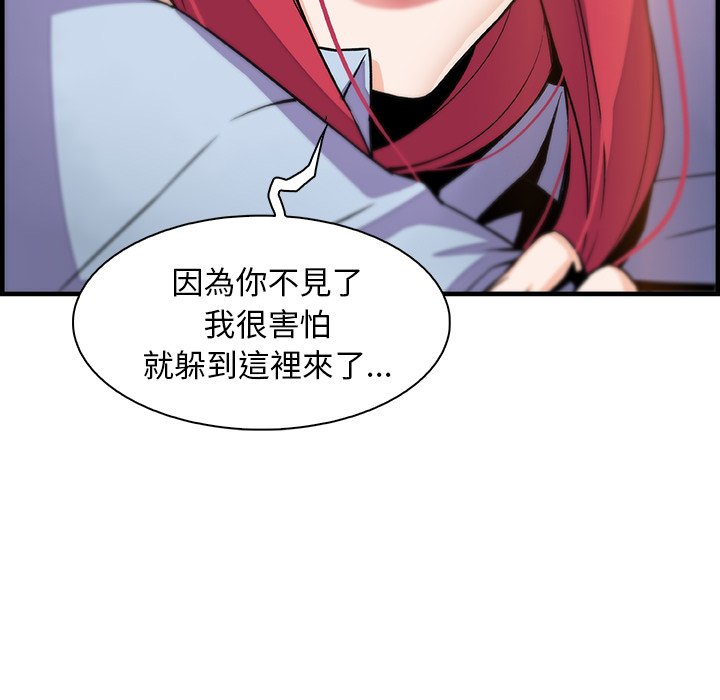 你與我的小秘密 在线观看 第53話 漫画图片85