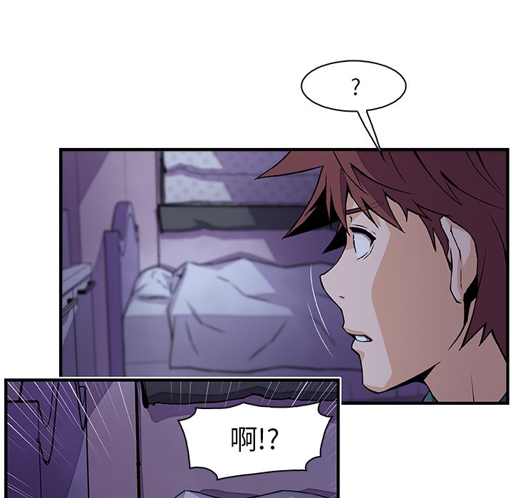 你與我的小秘密 在线观看 第53話 漫画图片38