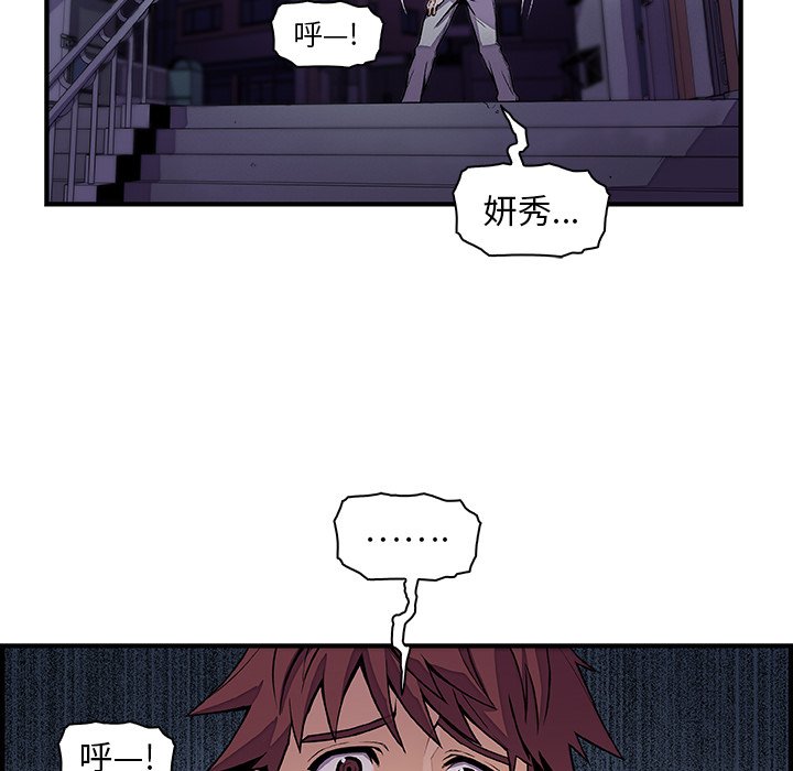 你與我的小秘密 在线观看 第53話 漫画图片51