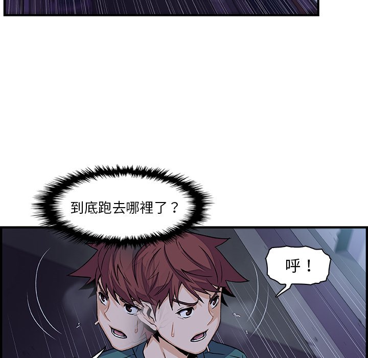 你與我的小秘密 在线观看 第53話 漫画图片47