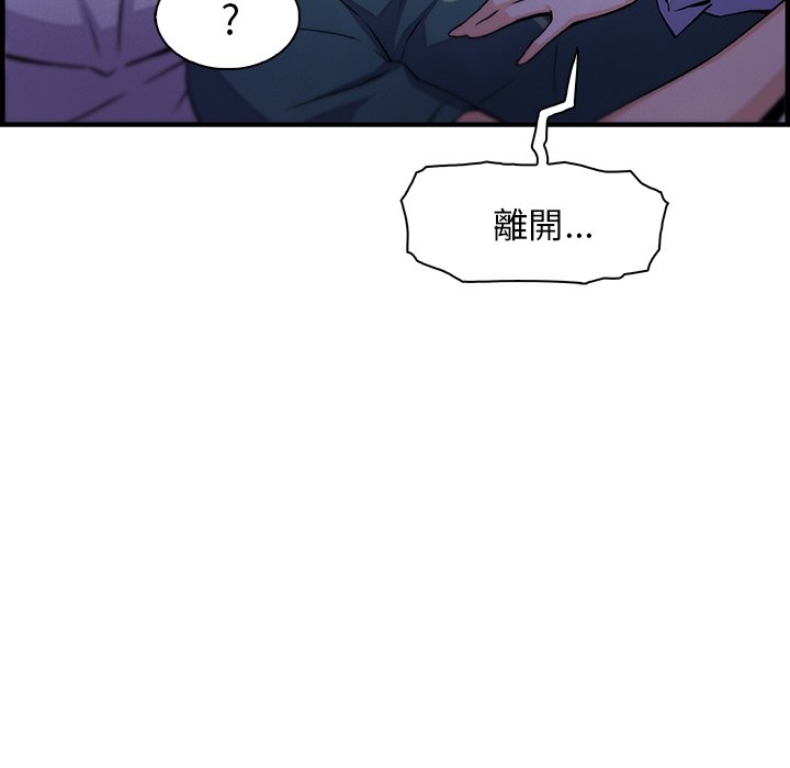 你與我的小秘密 在线观看 第53話 漫画图片90