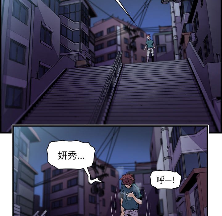 你與我的小秘密 在线观看 第53話 漫画图片50