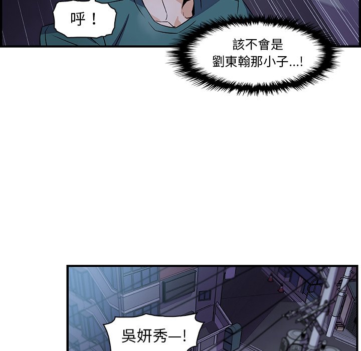 你與我的小秘密 在线观看 第53話 漫画图片48