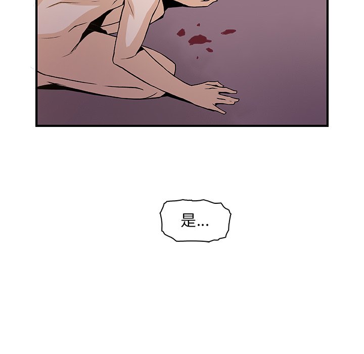 你與我的小秘密 在线观看 第54話 漫画图片105