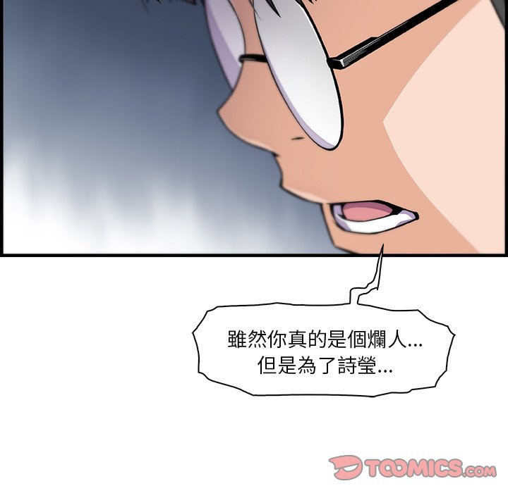 你與我的小秘密 在线观看 第54話 漫画图片40