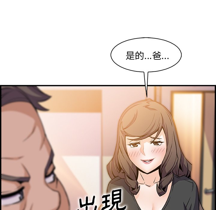 你與我的小秘密 在线观看 第54話 漫画图片89