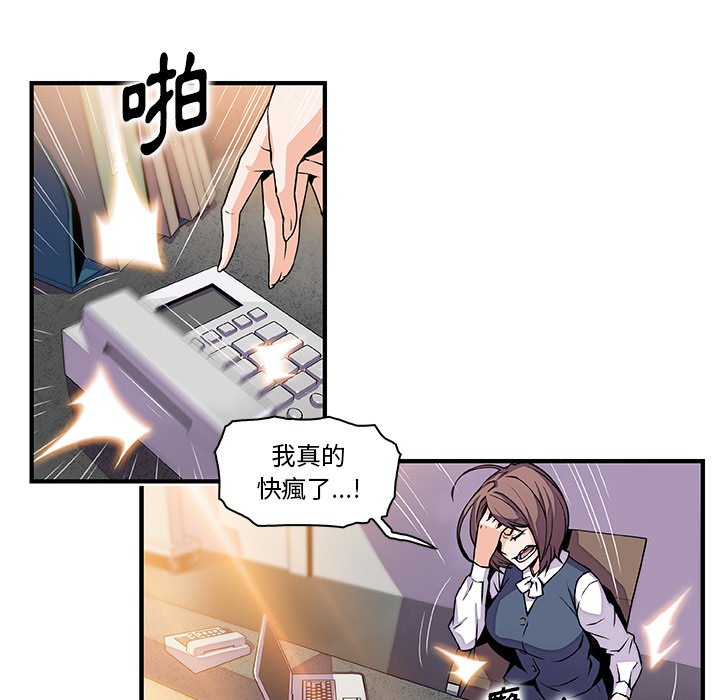 你與我的小秘密 在线观看 第54話 漫画图片16