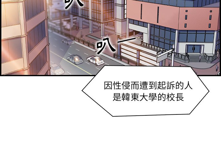 你與我的小秘密 在线观看 第54話 漫画图片3