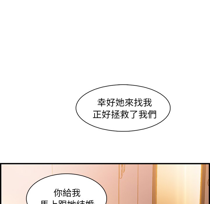 你與我的小秘密 在线观看 第54話 漫画图片93