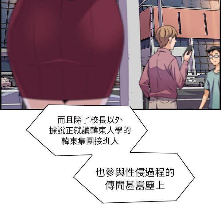 你與我的小秘密 在线观看 第54話 漫画图片8