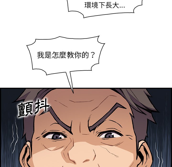 你與我的小秘密 在线观看 第54話 漫画图片83