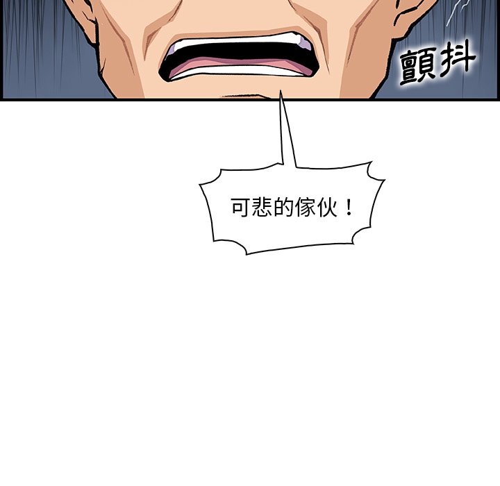 你與我的小秘密 在线观看 第54話 漫画图片84