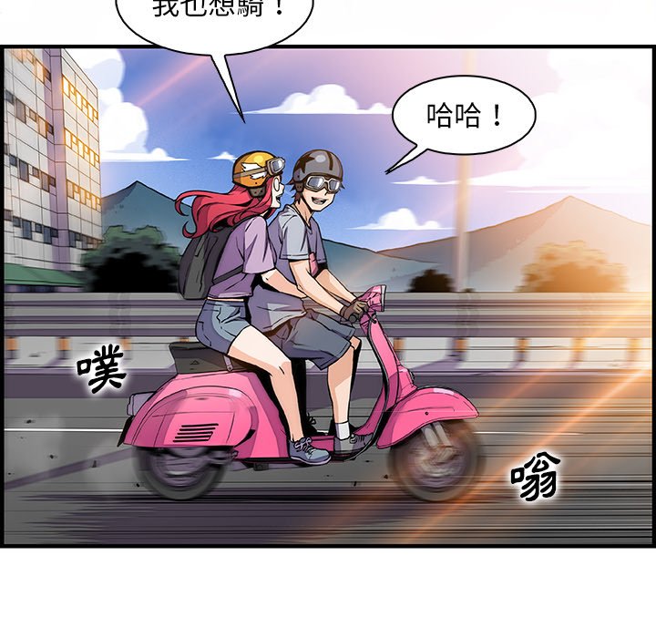 你與我的小秘密 在线观看 第54話 漫画图片112