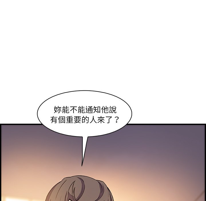 你與我的小秘密 在线观看 第54話 漫画图片20