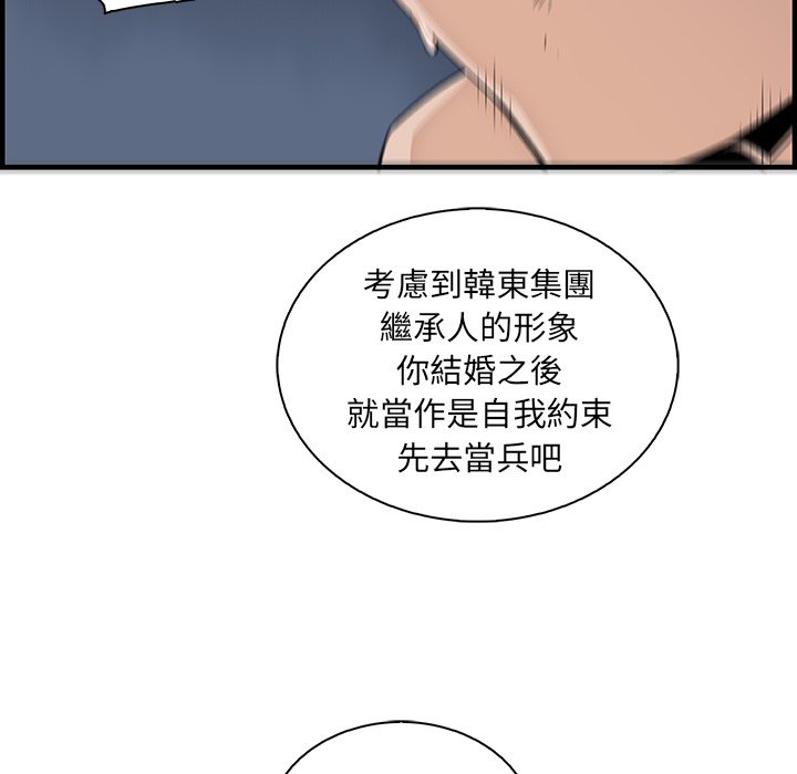 你與我的小秘密 在线观看 第54話 漫画图片100