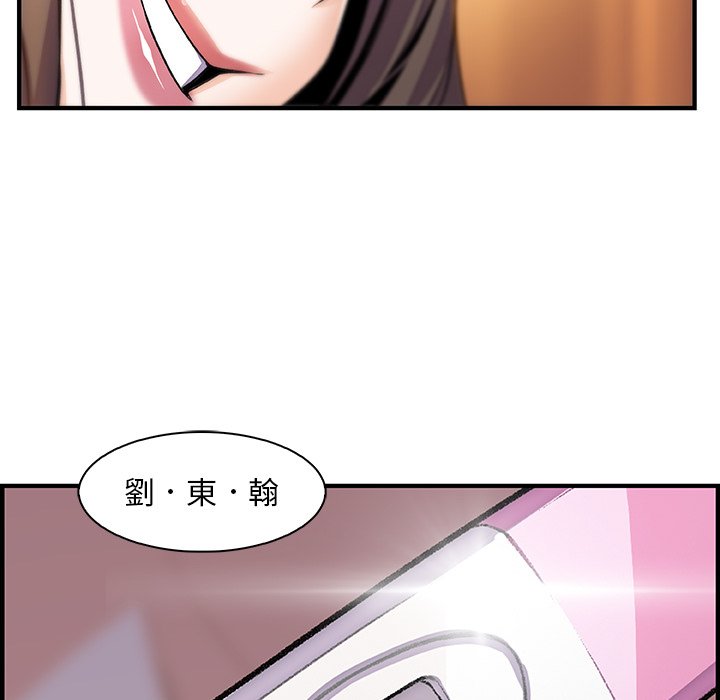 你與我的小秘密 在线观看 第54話 漫画图片32