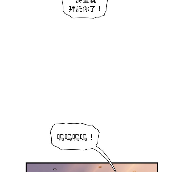 你與我的小秘密 在线观看 第54話 漫画图片44