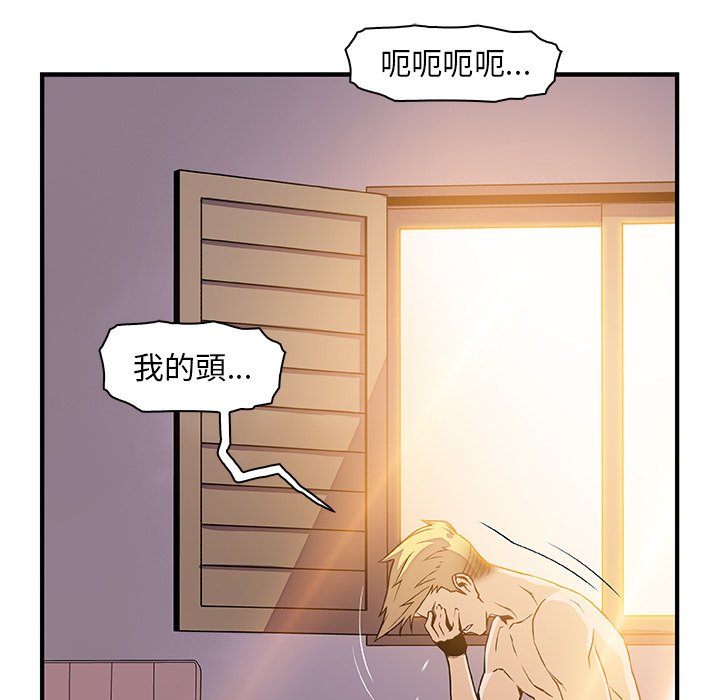 你與我的小秘密 在线观看 第54話 漫画图片50