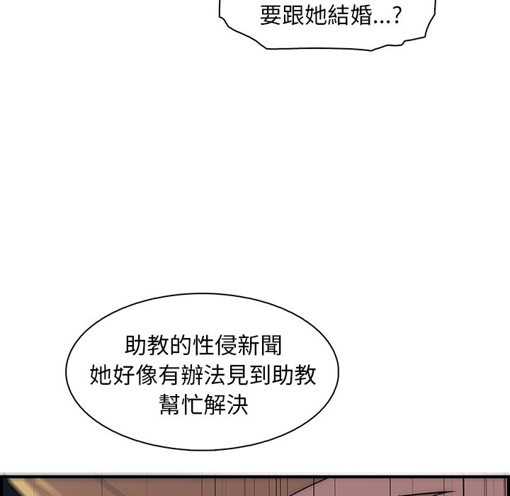 你與我的小秘密 在线观看 第54話 漫画图片98