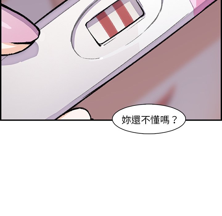 你與我的小秘密 在线观看 第54話 漫画图片33