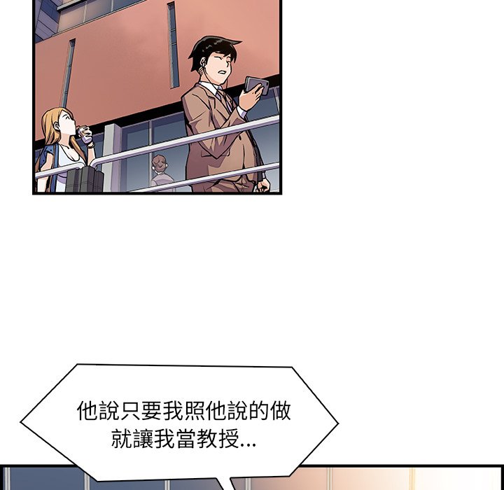 你與我的小秘密 在线观看 第54話 漫画图片5