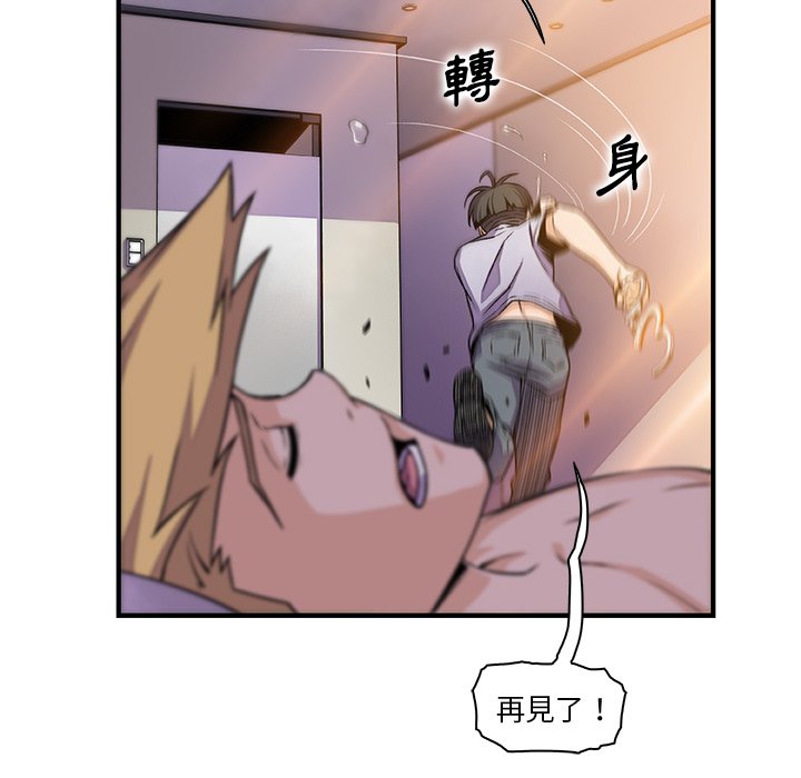 你與我的小秘密 在线观看 第54話 漫画图片45