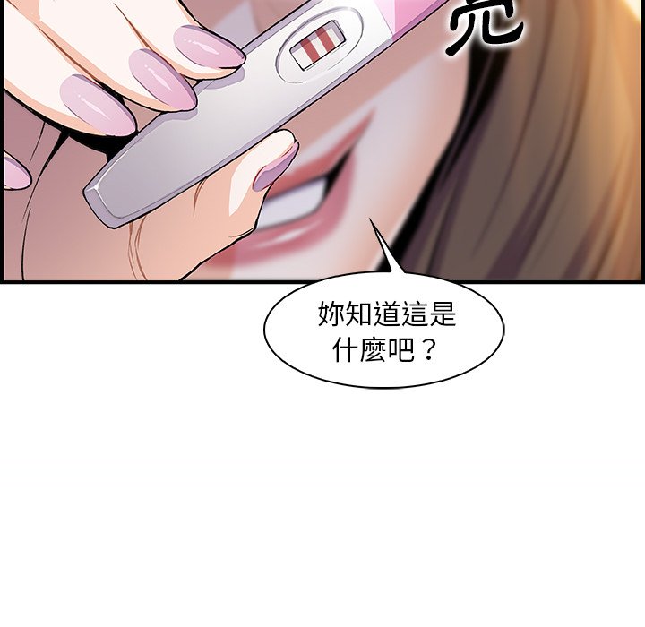 你與我的小秘密 在线观看 第54話 漫画图片28