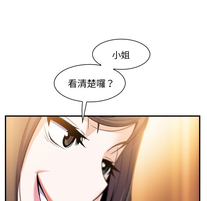 你與我的小秘密 在线观看 第54話 漫画图片31