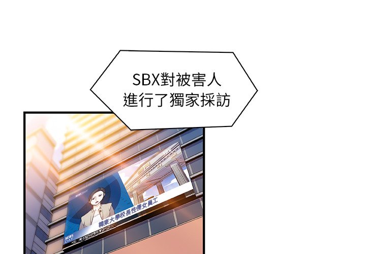 你與我的小秘密 在线观看 第54話 漫画图片4