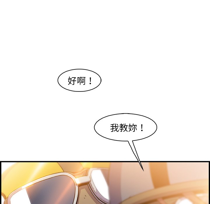 你與我的小秘密 在线观看 第54話 漫画图片113